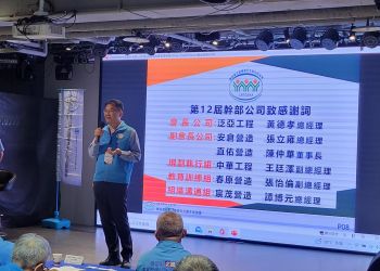 【營造業北區職業安全衛生促進會】會員大會